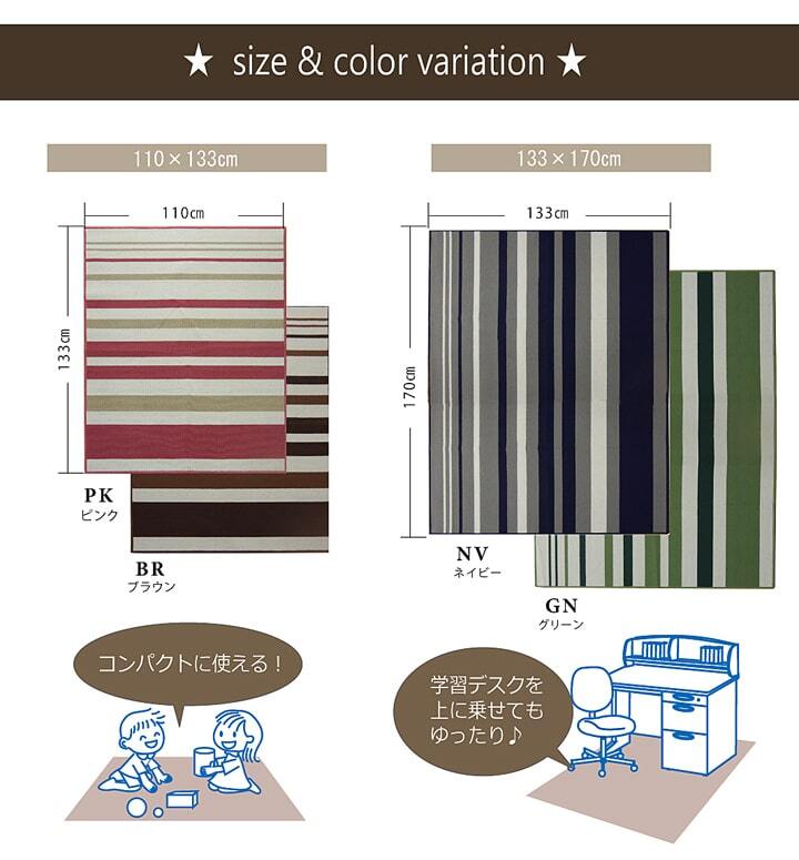 デスクカーペット マット カーペット 男の子 女の子 ルームマット おしゃれ ボーダー ストライプ 約133×170cm おしゃれなデスクカーペット ポリエステル 学習机用カーペット 学習デスク用マット 子供部屋マット ラグ インテリア 敷物 グリーン