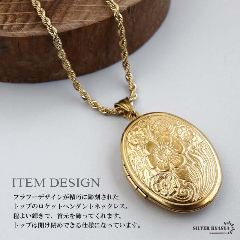 ステンレス ロケットペンダントネックレス フラワーネックレス ハワイアンネックレス ロープチェーン 50cm 60cm ゴールドネックレス 18KGP 開閉可能 写真入れ 大きめ 花 男女兼用 金属アレルギー対応
