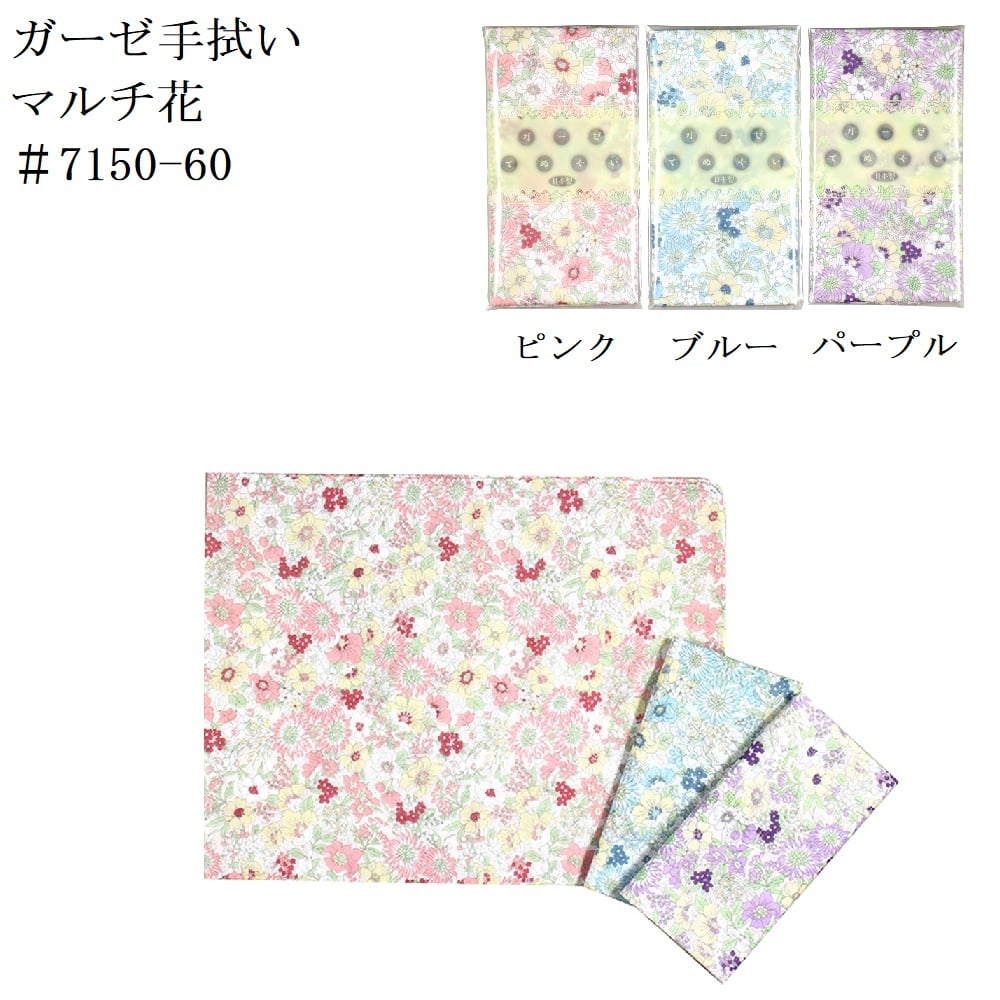 色地ガーゼ手拭い ハンドタオル 日本製 ギフト プレゼント