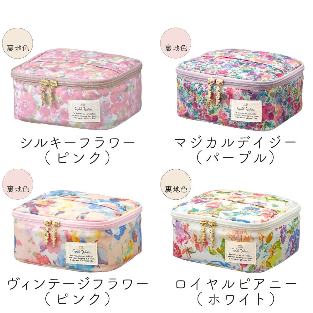 【全注文ラッピング仕様】バニティポーチ 花柄 化粧ポーチ 小物入れ 大容量 花柄 かわいい おしゃれ レディース 女性 LC シャレールヤハタ Cyalel Yahata