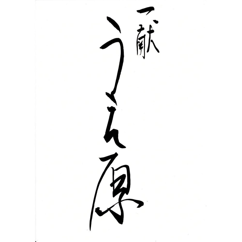 京都 一献うえ原 監修 和風おせち 鞍馬 三段重 約3人前 53品 おせち料理 冷凍 正月料理 縁起物 御節 惣菜【沖縄県・離島 配送不可】