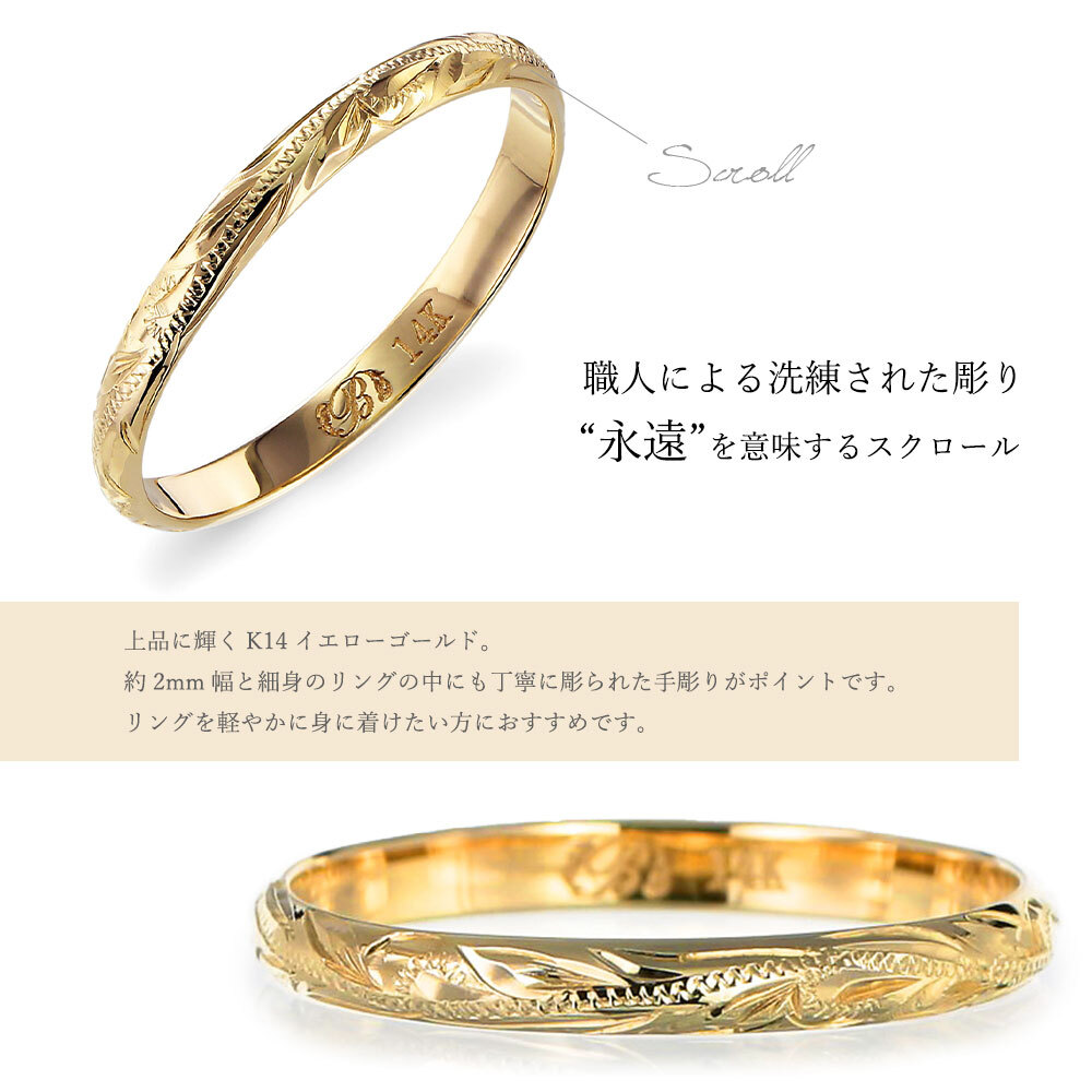 ハワイアンジュエリー リング ゴールド 刻印 無料 1号～19号 幅約2mm 14K K14イエローゴールド ギフト対応可 指輪 ピンキーリング 繊細 細身 小さいサイズ BY THE SEA バイザシー メンズ レディース 誕生日 プレゼント ハロウィン 【品番：GMR1015】
