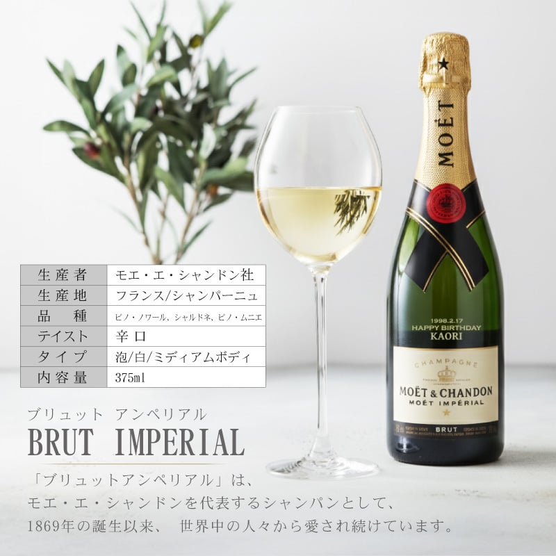 【名入れ】 シャンパン モエ・エ・シャンドン名入れ 名前 ギフト おしゃれ 人気 有名 モエ ランキング スパークリングワイン ワイン 赤ワイン 女性 彼女 妻 女性 結婚記念日 結婚祝い 誕生日 375ml《 モエ バルーンブーケ -20th Birthday-  》 /5営業日出荷