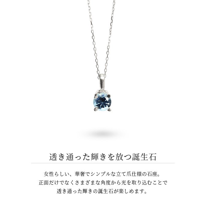 アクアマリン ネックレスプラチナ ネックレス 3月誕生石 一粒 PT950 プラチナ950 白金 チェーン 長さ選べる 40cm 45cm 50cm ギフトラッピング可能 シンプル 華奢 上品 Rapture 彼女 妻 女性 レディース 誕生日 プレゼント ハロウィン 【品番：CG-RSP-29051PT-3】