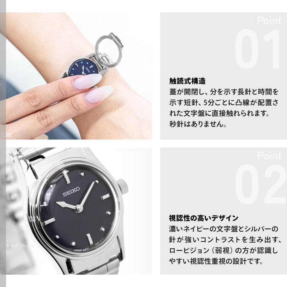 セイコー 触読式時計 SEIKO 腕時計 レディース SQWK031