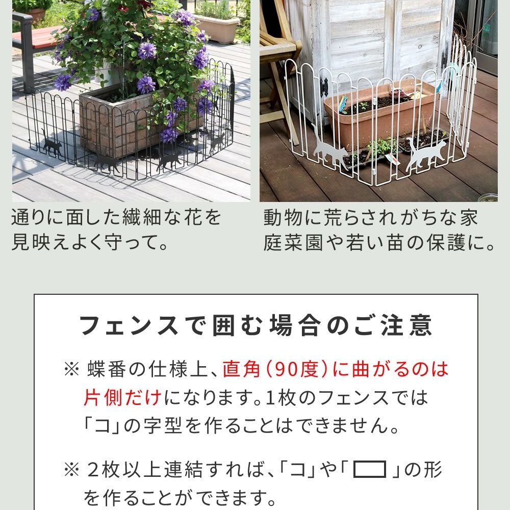 ガーデンフェンス 置くだけ 猫モチーフ 3連 1枚単品 アイアンフェンス 折りたたみ 幅122.5cm 高さ40cm 連結可能 完成品 ロータイプ 間仕切り パーテーション 庭 花壇 玄関 ベランダ 駐車場 屋外 おしゃれ ブラック ホワイト