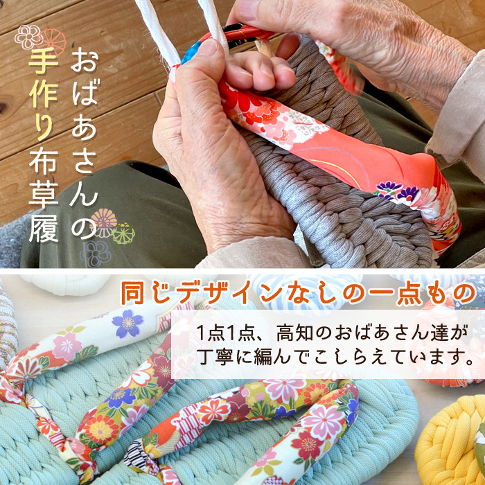 [竹春] おばあの手作り 健康 足半 布ぞうり 裏デニム付き 足半サンダル 痛くない 男女兼用 あしなか ダイエットスリッパ ふかふか 室内履き 布草履 綿ぞうり 洗える 日本製 高知県産 メンズ レディース オールシーズン 快適 つま先履き健康スリッパ【有料ギフトラッピング対象品】