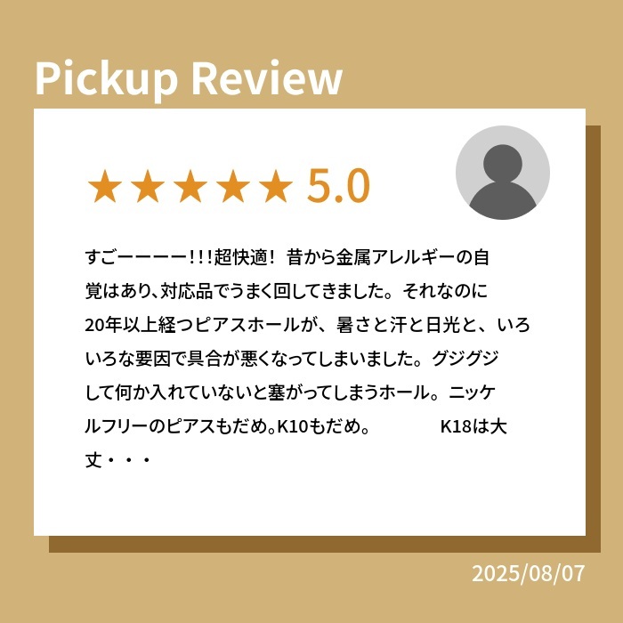 【2個で送料無料】 セカンドピアス チタン つけっぱなし 純チタン 天然石 カボション 4mm 金属アレルギー 日本製 ポスト 軸太0.75mm 長さ10mm 医療用 おすすめ かわいい シンプル 小さめ ミニ 極小 人気 メンズ レディース プレゼント