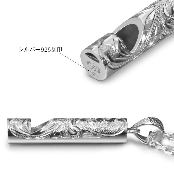 ハワイアンジュエリー ネックレス シルバー ネックレス 刻印 無料 誕生石入れ可 ホイッスル 笛 本当に鳴る ロジウムコーティング シルバー925 ギフトラッピング可能 チェーン 長さ選べる プレゼント ハロウィン 【品番：CG-SP317】