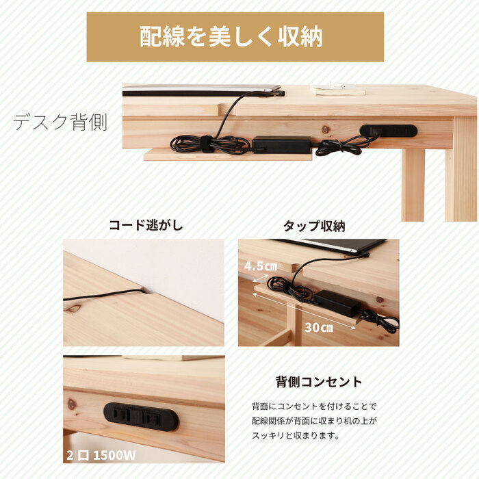 デスク チェア ひのき 無塗装 日本製 ワーク 学習机 パソコン 引き出し 木製 檜 ヒノキ シンプル 新学期 在宅ワーク 2-750 チヨダ 新生活