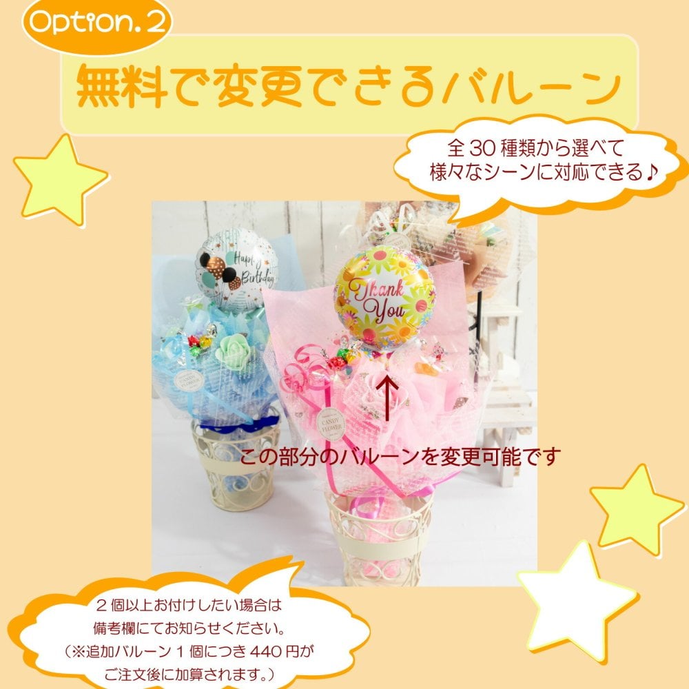 キャンディー バルーンフラワー ブーケ 送料無料 花 プレゼント 造花 卒業 卒園 ギフト くすみカラー ピンク 水色 誕生日 女性 祖母 女友達 退職祝い 上司 還暦祝い 結婚記念日 母の日 両親 子供会 贈り物 推し活 推しカラー カスタム トレンド