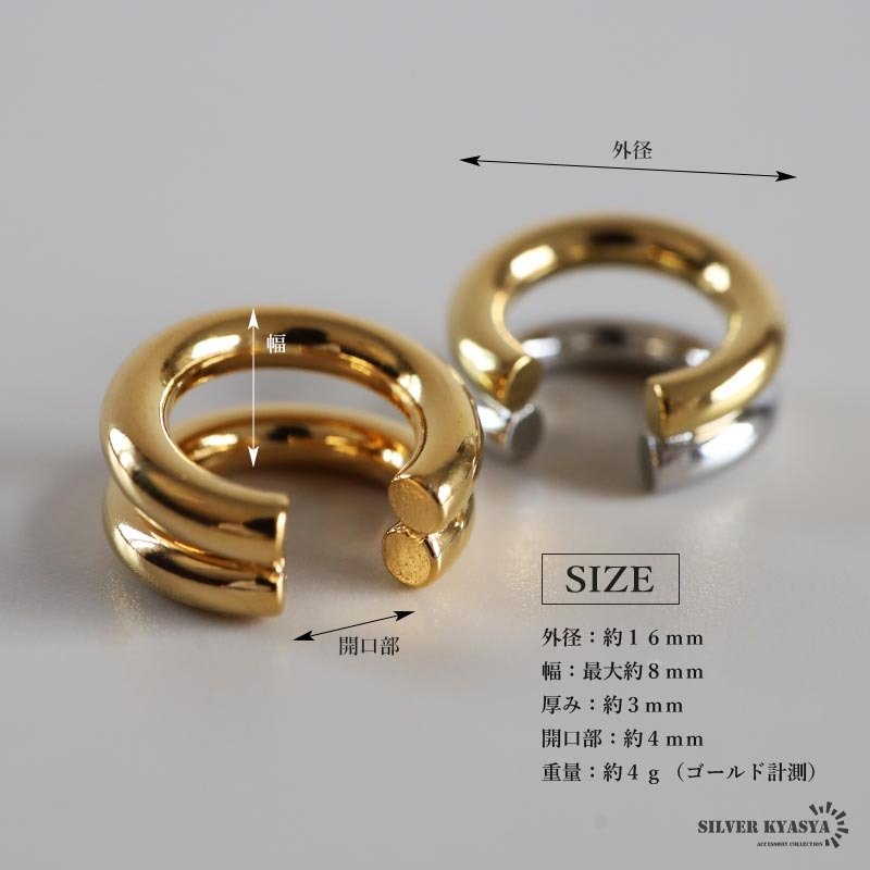 ステンレス 2連イヤーカフ シンプル ライン メタルイヤーカフ 重ね付け風 ゴールド 18KGP ミックス 片耳1点 可愛い プチプラ 耳の穴不要 痛くない レディース 女性 金属アレルギー対応フェイクピアス ノンホール イヤリング