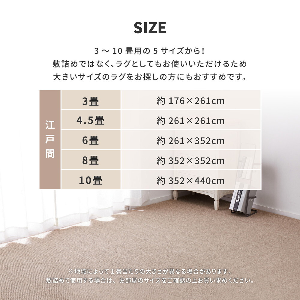 ラグ カーペット 敷き詰め ステラ 江戸間6帖 6畳 防音 抗菌 防臭 無地 シンプル 日本製