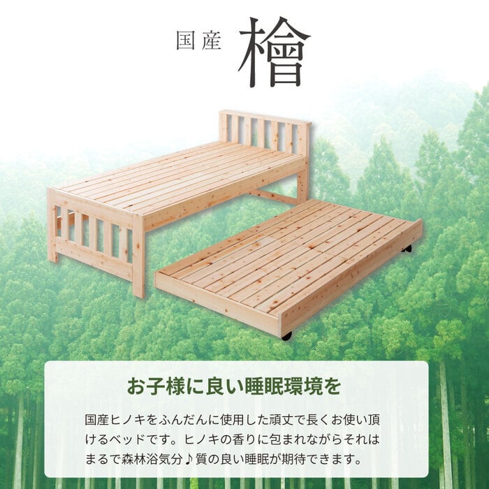 国産ひのき 二段 お子様の成長と共に変化 高級国産ひのき香る おしゃれなオリジナル二段 すのこベット 二段ベット 2段ベット おしゃれ 檜 国産 日本製 ナチュラル 頑丈 ヒノキ 木製 キッズ 親子 子供 マットレス付き 新生活