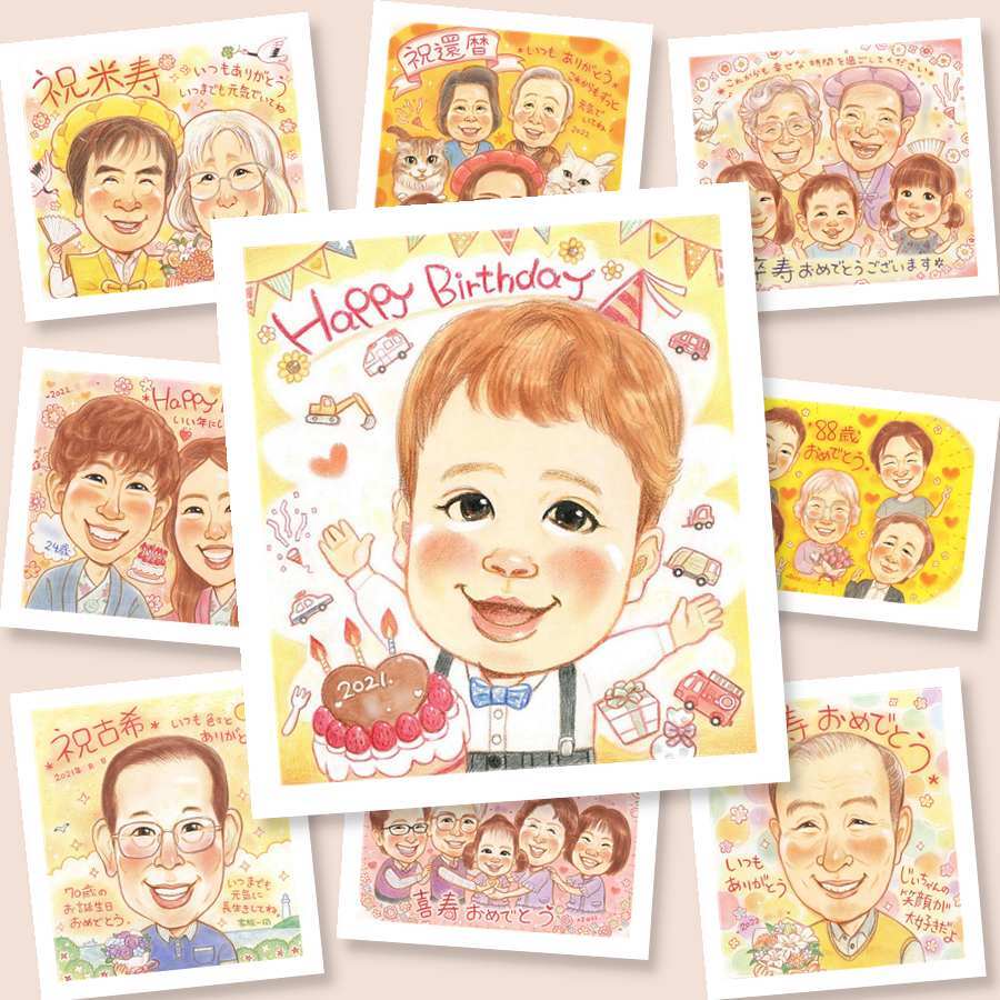 似顔絵 バースデー ギフト プレゼント 贈り物 手描き 名入れ 誕生日 記念日 お祝い バースデー 友達 子供 パートナー 家族 名入れ 修正無料 下書き確認 サプライズ そっくり かわいい 一生もの 記念 サプライズ 思い出 バースデー 大人数 引っ越し 感謝の品 オーダーメイド クリスマス オリジナル ブライダルギフト 二次会 イラスト カラフル お祝いの品