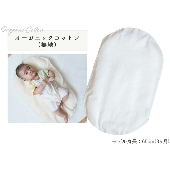 抱っこ布団  | 日本製 だっこふとん 抱っこふとん 抱っこ 布団 ふとん 背中スイッチ ねんねクッション ねんね クッション トッポンチーノ 洗濯 綿  寝かしつけ お昼寝 昼寝 花柄 赤ちゃん 新生児 ベビー  ベビー用布団