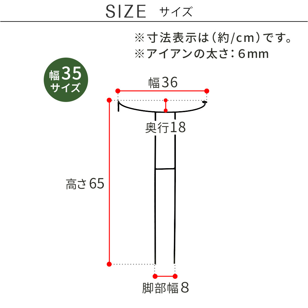 アイアン製植物サポーター 幅35 4本セット IF-N0048-4P奥行18 高さ65 ハーフリング 倒れ防止 広がり抑制 スチール 鉄製 支柱 園芸 植物サポート フラワーサポート 菜園 花壇