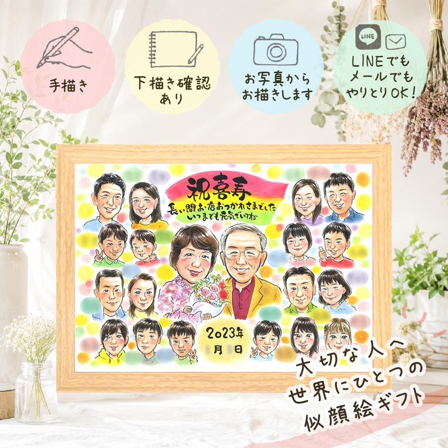 誕生日のお祝いに、似顔絵ギフトのサプライズを贈りませんか。 喜寿祝い 似顔絵 プレゼント ギフト 贈り物 名入れ 手描き 誕生日 記念日 長寿 お祝い 敬老の日 大人数 祖父母 ご両親 家族 名入れ 修正無料 下書き確認 かわいい 喜ばれる そっくり 親孝行 77歳 喜寿祝い 傘寿 宝物 応援 米寿祝い 二次会 色紙 カラフル キレイ 大量注文 サプライズ 贈答品 節目 古希祝い 傘寿祝い