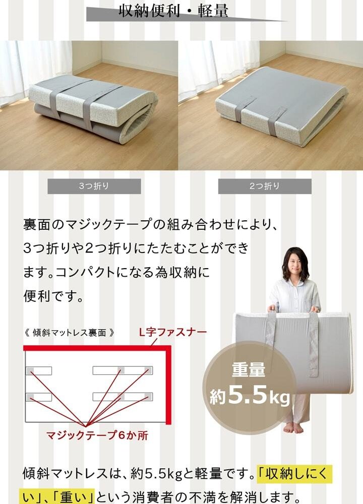 傾斜 斜め マットレス 収納 便利 起き上がる 楽 高反発 起きやすい シングル 97×195cm 寝具 抗菌防臭 ポリエステル ウレタン 敷きマット 寝具マット マットレス寝具 寝具用品 寝室用品 インテリア ウレタンフォーム 弾力 竹