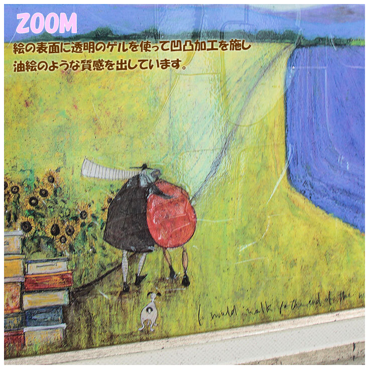 Sam Toft サムトフト アートフレーム 世界の果てまで ST-05821