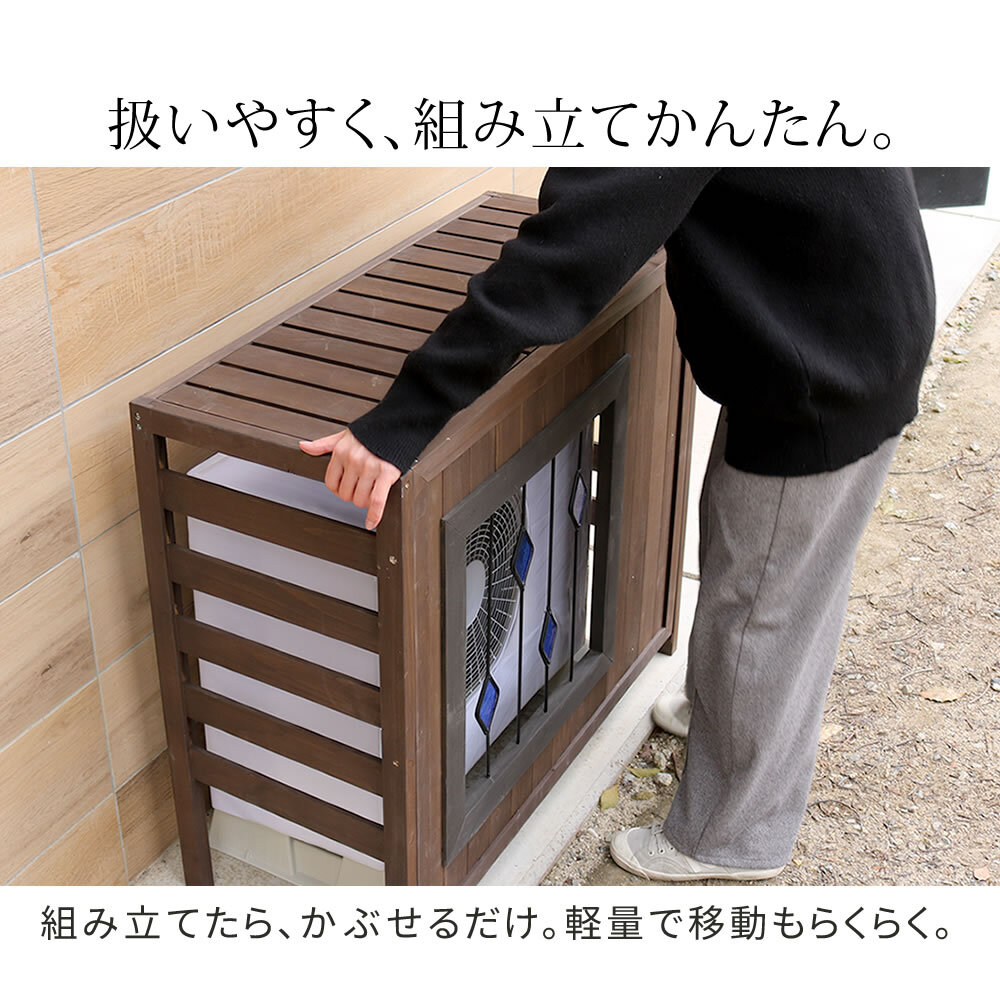 収納家具 ラック ステンドグラス室外機カバー「glass」 グラス AC-DG930 室外機 カバー エアコンカバー 棚 木製 木 ウッド 幅93 約幅90 目隠し 大型 日よけ おしゃれ 屋根 風よけ 架台