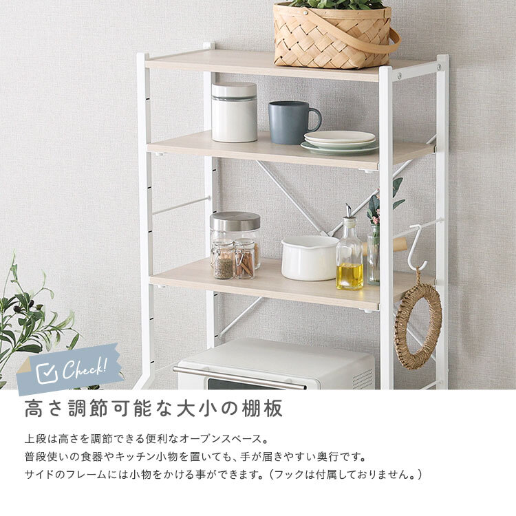 収納家具 ラック さわやかな 調節可能スライド棚付きレンジ 6段