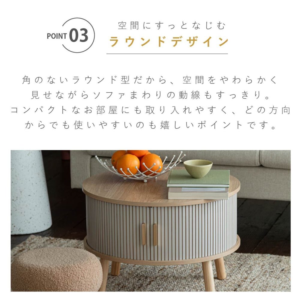 ローテーブル 小さめ センターテーブル 引き戸 丸テーブル リビングテーブル 一人暮らし 収納付き 円形 幅58cm コンパクト 省スペース 木目調 北欧 韓国インテリア 脚付き リブデザイン グレー ベージュ おしゃれ 東谷 TAP-420
