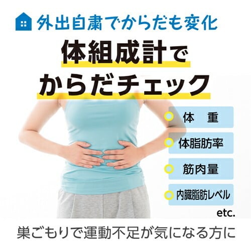 タニタ BC-761WH 体組成計・体重計 ホワイト