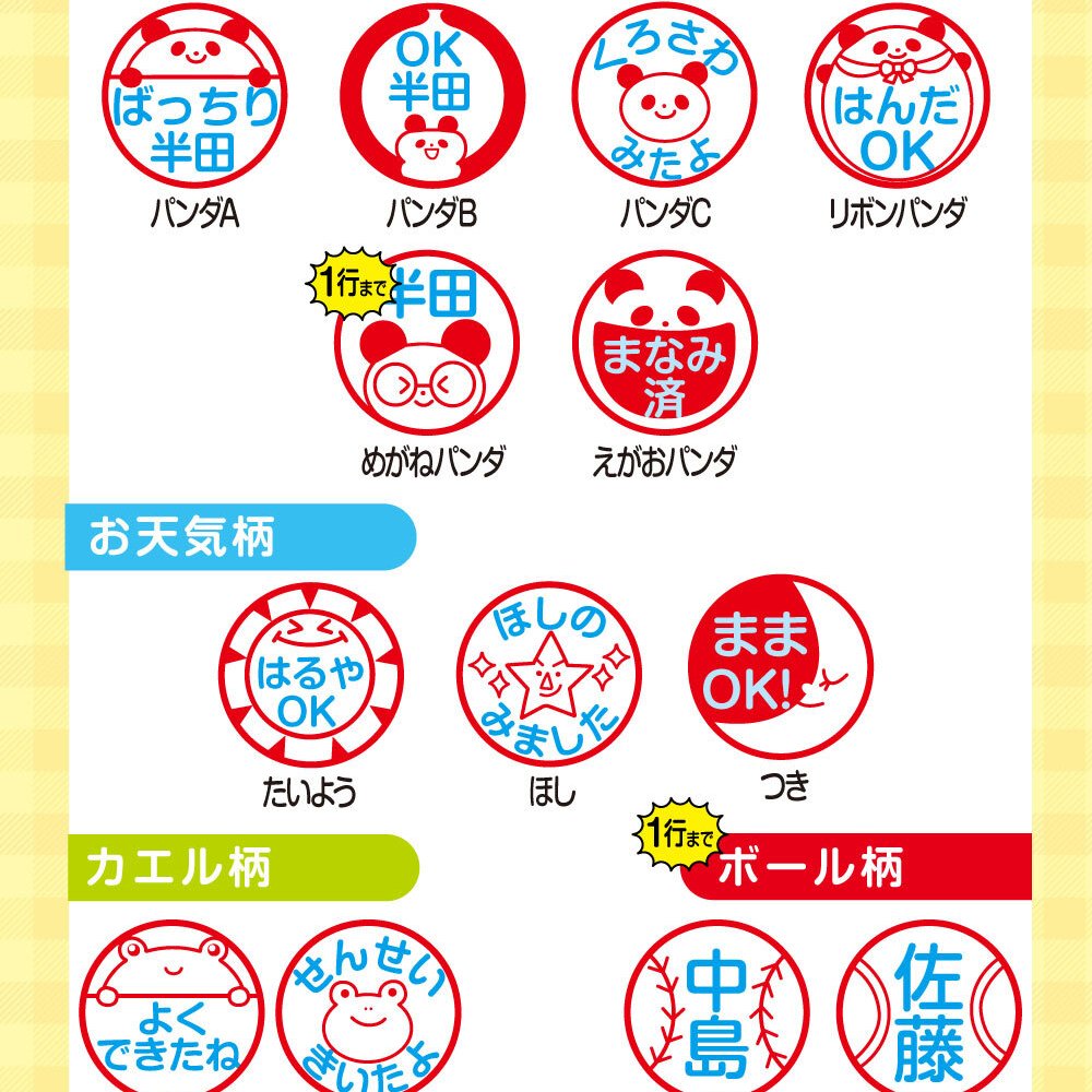 みました はんこ かわいい ママのみました印 見ました 印鑑 みましたハンコ スタンプ 名前入り 朱肉付き 名入れいたします 連絡帳 ジョインティ うさぎ・くま・ねこ・いぬなどの絵柄から選べる！ 保護者 お母さん 先生 学校 行事 確認印 受領印 おしゃれ イラスト入り