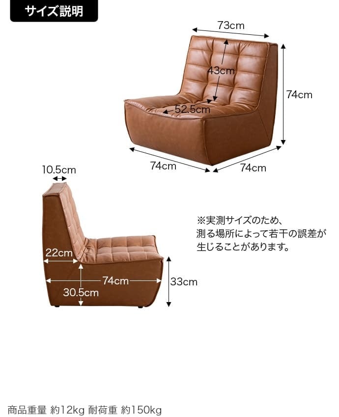 ソファ 座椅子 PVCレザー ブラウン 幅76cm クロスステッチ レザー調張地 厚みのあるフォルム ハンク 北欧風 存在感抜群 個性的 シンプルなフォルム ヴィンテージモダン かっこいい 送料無料