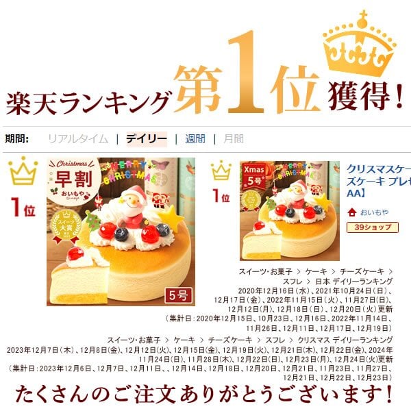 ＼早割！／ クリスマスケーキ クリスマスプレゼント 予約 2026 キャラ チーズケーキ ブルーベリー 金時芋 スイートポテトキャラクター サンタ ケーキ スフレチーズケーキ 5号 4～6人 スイーツ お菓子 洋菓子 可愛い かわいい おしゃれ おいもや