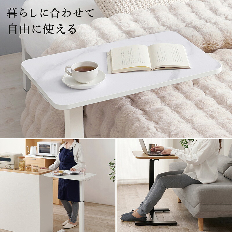 昇降式 サイドテーブル ガス圧 無段階 高さ調節 キャスター付き 幅60cm 奥行40cm ベッドテーブル ソファテーブル パソコンデスク ミニデスク 在宅ワーク ナイトテーブル 介護テーブル おしゃれ 北欧 木目調 大理石調 コンパクト 新築祝い 引越し祝い
