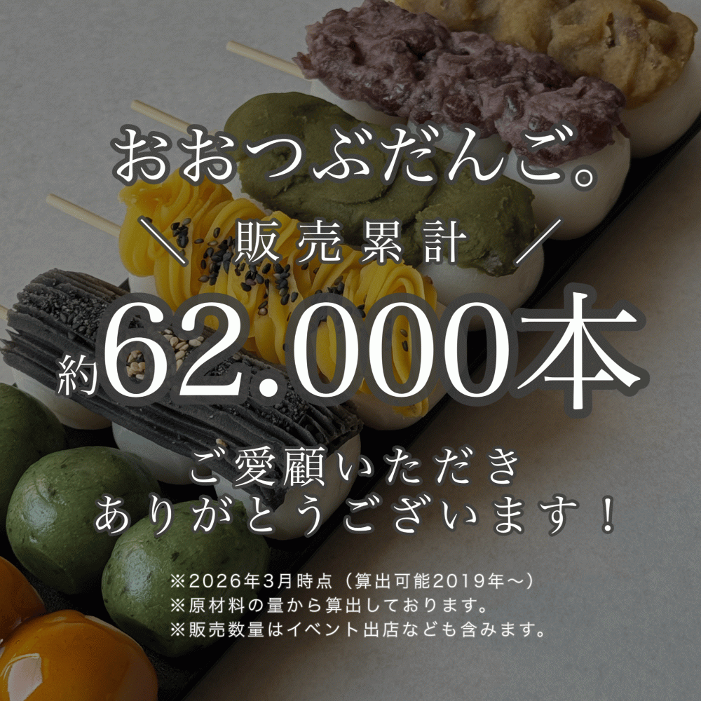 【送料無料】ギフト プレゼント 和菓子 スイーツ 7種 だんごセット 丹波栗 丹波大納言あずき 宇治抹茶 みたらし よもぎ お取り寄せ ひんやりスイーツ　