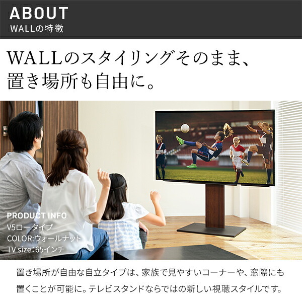 WALLインテリアテレビスタンドV5 ロータイプ+棚板ラージサイズ 2点セット 32~80v対応 壁寄せテレビ台 テレビボード TVスタンド 背面収納 コード収納 ホワイト 白 ブラック 黒 ウォールナット ブラウン 新生活