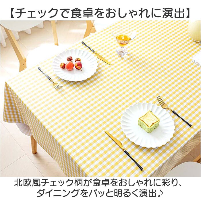 テーブルクロス 撥水 通販 クロス pvc素材 防汚 テーブルマット 長方形 正方形 テーブルカバー 食卓カバー 汚れ防止対策 キズ防止保護 インテリア リビング ビニールテーブルクロス ダイニングテーブルクロス マルチクロス