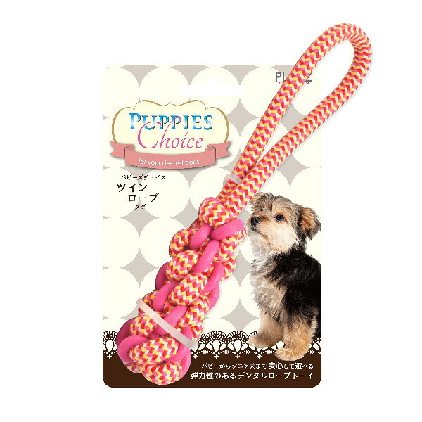 プラッツ PLATZ パピーズチョイス ツインロープ タグ 犬用おもちゃ ピンク