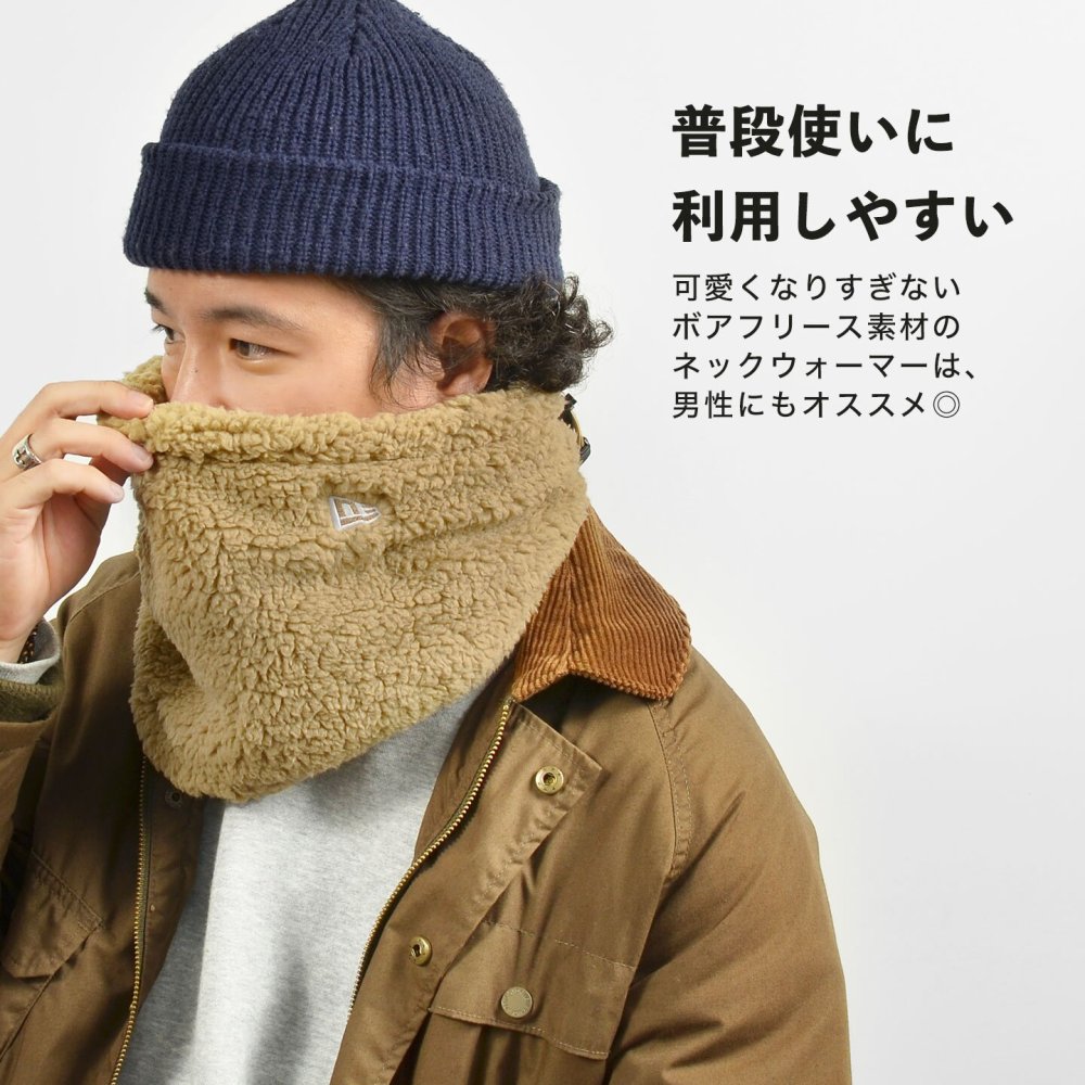ボアフリース ネックウォーマー NEWERA ニューエラ 12854792 12854793 15135265 メンズ レディース ユニセックス 通勤 通学 マフラー スヌード ティペット フリース アウトドア キャンプ スノボ 暖かい 保温 秋冬 中学生 高校生 大学生 大人 おしゃれ