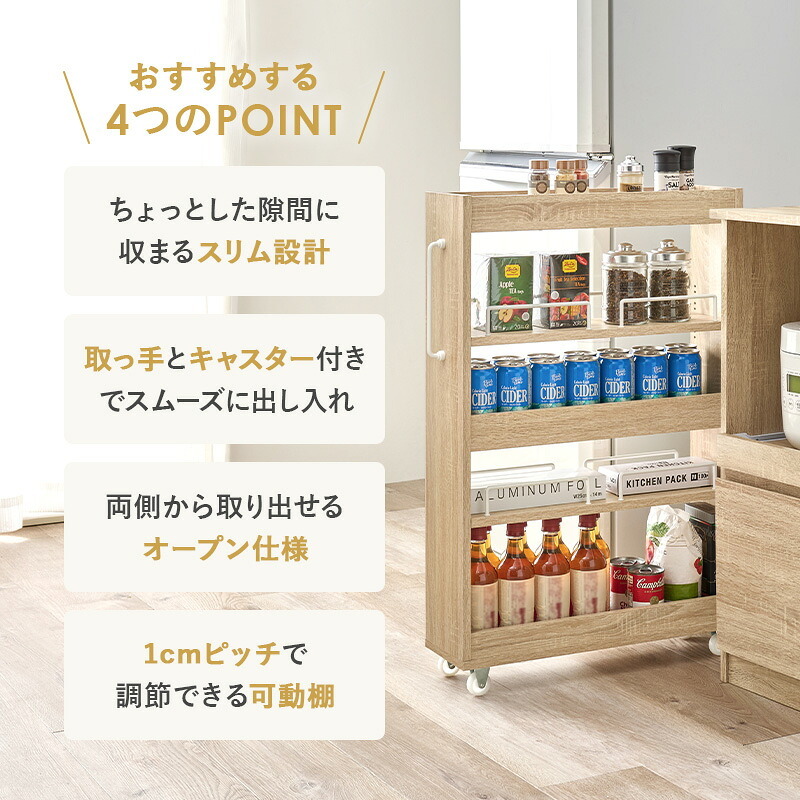 ラック 隙間収納ワゴン ロータイプ 幅12×高さ85cm 可動 キャスター付 木製 スリム ワゴン マルチ キッチン リビング コンパクト 収納スペース 両側 オープンタイプ 落下防止 ワゴン収納 食 新生活