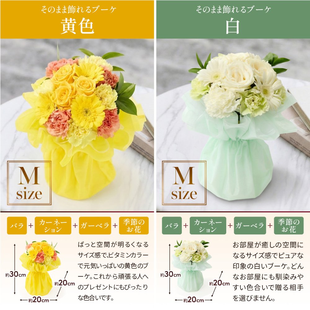 そのまま飾れるブーケ Mサイズ 花とお菓子 花 花束 スイーツ セット 敬老 お中元 敬老の日 退職 入学 お返し ギフトお返し 誕生日プレゼント 敬老 送料無料 土日OK ブルーミー バラ 花瓶・水いらず スタンディングブーケ プチギフト まだ間に合う