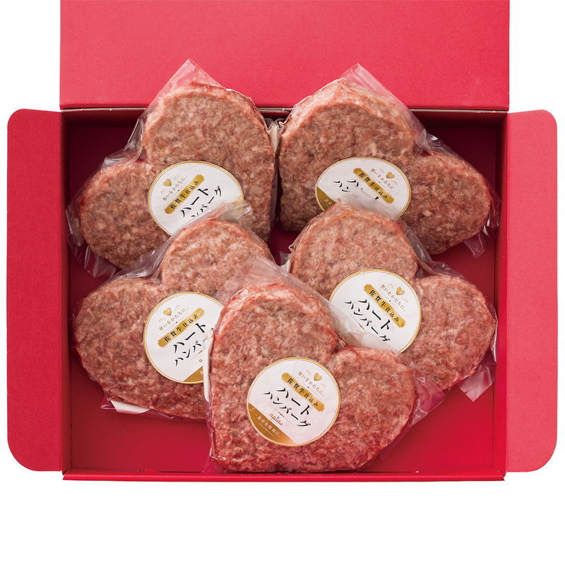 佐賀牛入り ハートハンバーグ5個セット [お中元][お歳暮] ※送料無料(北海道・沖縄・離島への配送不可)