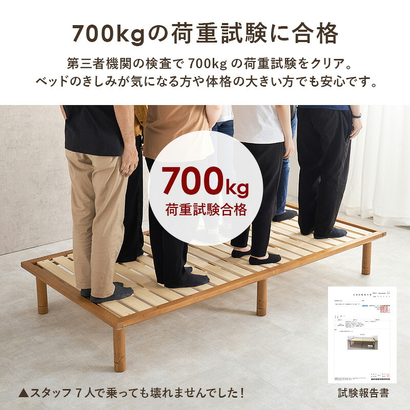シングル セミダブル セミシングル 高さ3段階調整 耐荷重350kg 敷き布団対応 ロングサイズ フレーム 天然木すのこ スノコ スノコベット かわいい 可愛い 家具 新生活