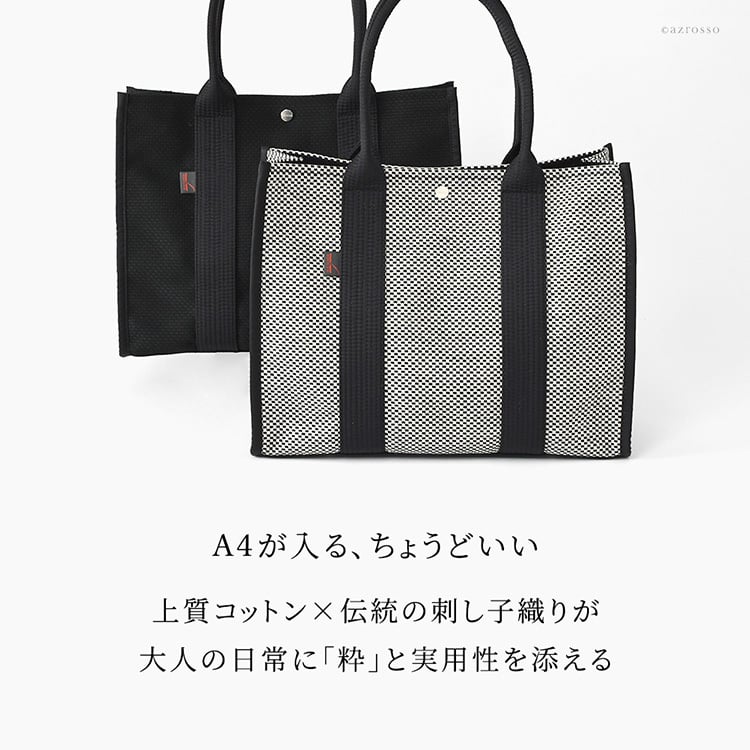 日本製 三河木綿 スクエア トートバッグ コットン キャンバス バッグ メンズ 大容量 軽量 黒 通勤 帆布 バッグ カジュアル バッグ サシッコ 刺し子 バッグ 軽い 布 綿 100% 刺し子織り バッグ 黒 グレー バッグ 底鋲 帆布トート バッグ ポケット ビジネストート sasicco