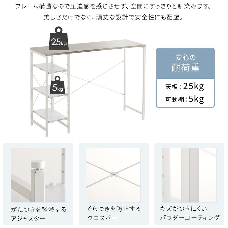 キッチンカウンター ゴミ箱収納 ステンレス天板 118cm キッチンラック ゴミ箱上ラック 可動棚 大理石調棚板 作業台 おしゃれ：