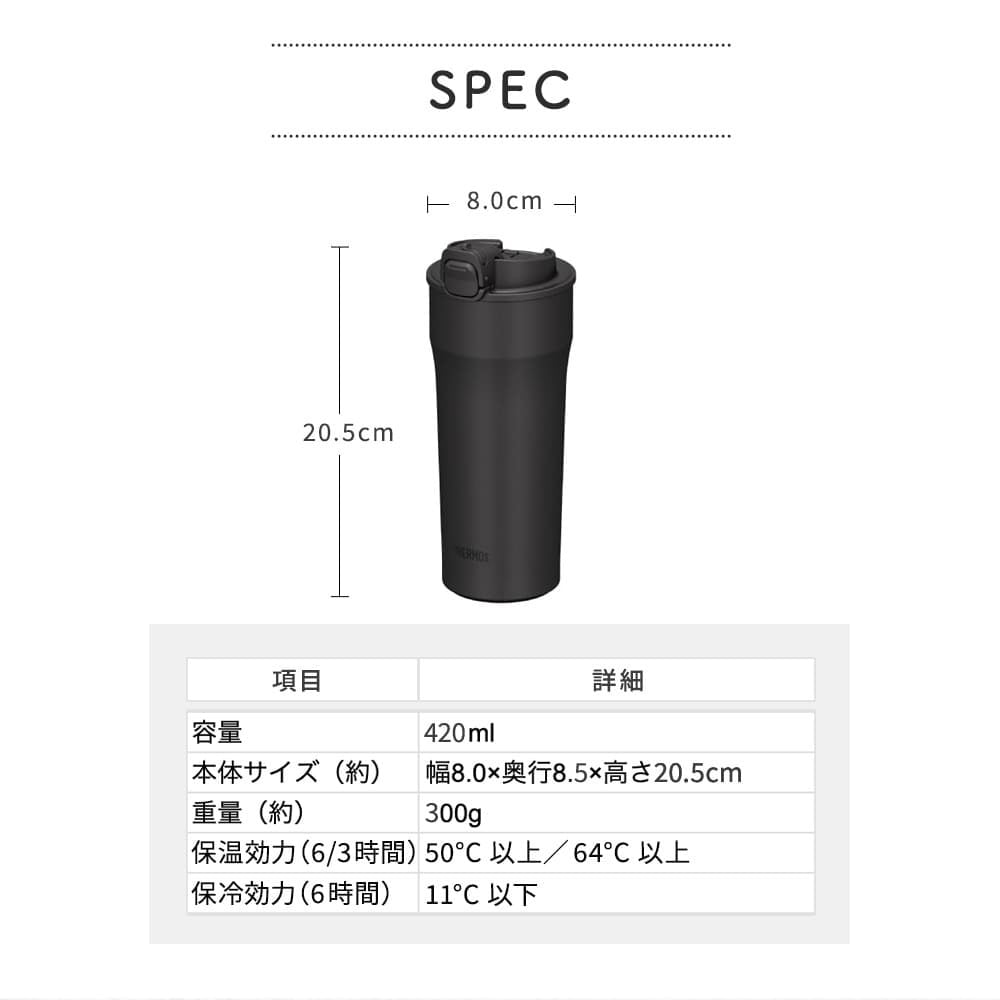 名入れ タンブラー サーモス THERMOS 名入れ無料 蓋付き フタ付き 420ml 真空断熱 保温 保冷 ステンレス 名前入り 父親 母親 おじいちゃん おばあちゃん 還暦祝い 古希 喜寿 米寿 長寿祝い 誕生日 退職祝い 即日発送 プレゼント