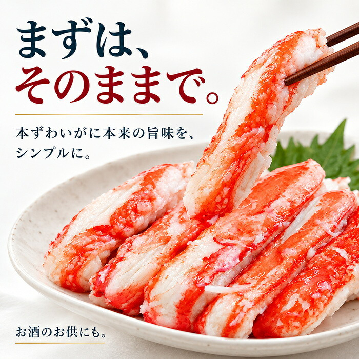 本ずわいかに脚肉100％ 3缶組 / 本ずわいがに ズワイガニ 蟹缶 カニ缶 一番脚肉 棒肉 3缶セット 高級 海鮮 贈答 ギフト 白箱 お取り寄せ / 太く食べ応えのある一番脚肉を贅沢に詰めた 豪華な本ずわいがに缶詰セット