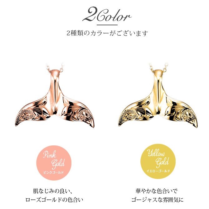 ゴールド ネックレス ハワイアンジュエリー ネックレス ホエールテール ピンクゴールド ネックレス Sサイズ 刻印 無料 誕生石入れ可 14K K14ピンクゴールド 14k k14カットあずきチェーン太1.4mm ギフトラッピング可能 ハロウィン 【品番：CG-GP114R-CH1020】