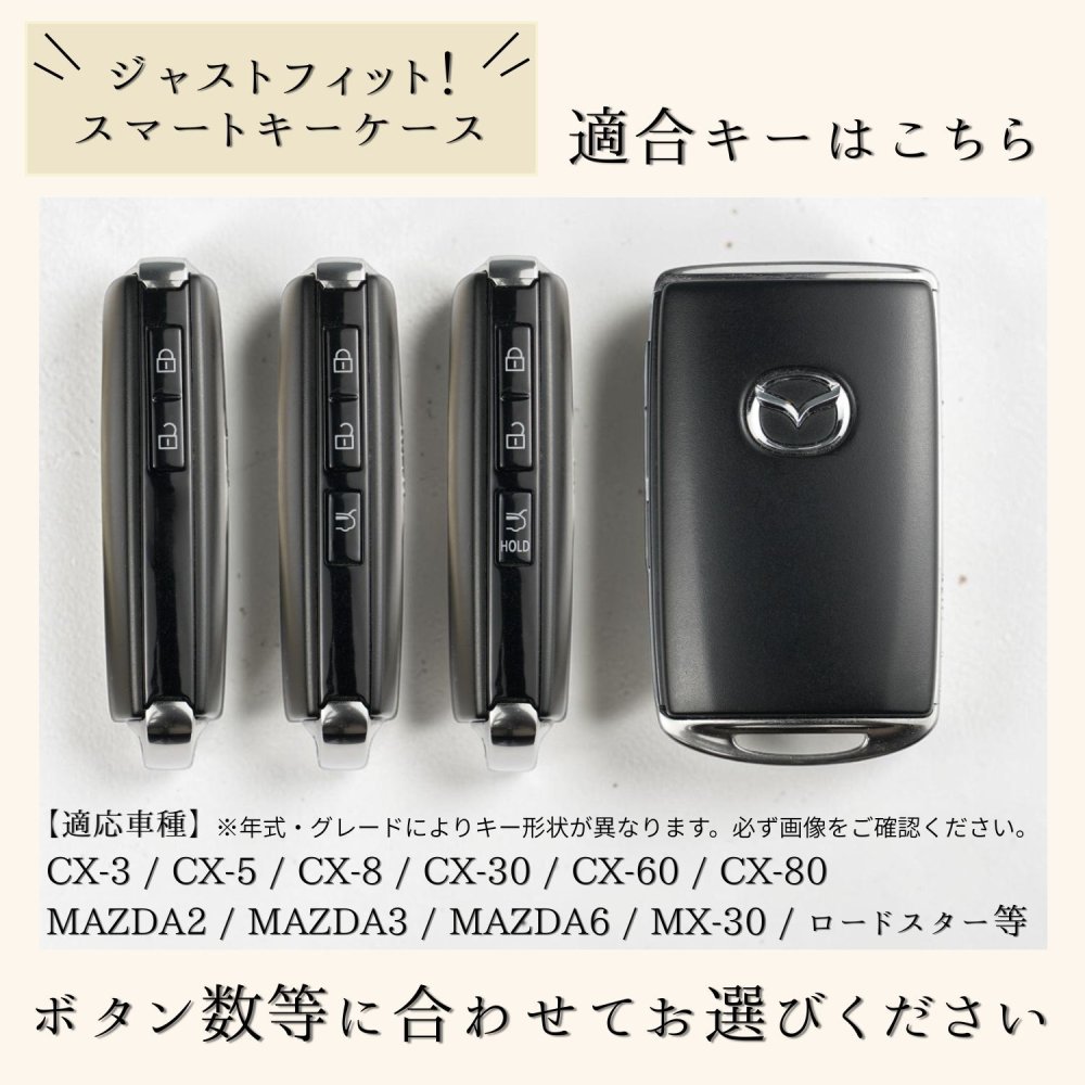 【NONINA】マツダ スマートキーケース CX-30 CX-5 CX-8 CX-60 MX-30 CX-80 MAZDA3 MAZDA2 ロードスター MAZDA6 【日本製 本革 植物なめしレザー エイジング】牛革 2mm厚リレーアタック対策 電波遮断 名入れ可 名入れ 父の日 母の日 敬老の日 お誕生日祝い 還暦祝い お祝い ギフト 贈り物 愛車キーケース 愛車キーホルダー【送料無料】