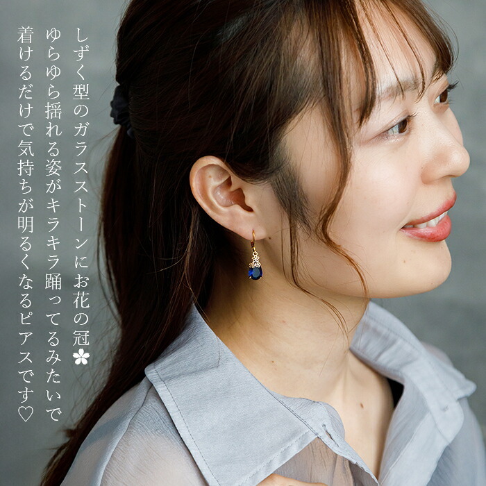 ピアス 金属アレルギー サージカルステンレス フープ 落ちない 引っかからない 外れにくい フック 花冠 しずく 雫 ドロップ ひと粒