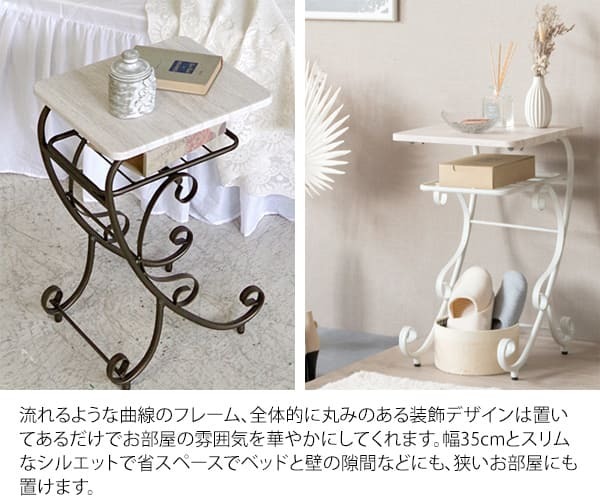ナイトテーブル サイドテーブル NT-350 宮武製作所 おしゃれ お姫様風 お嬢様 アンティーク調 可愛い かわいい セレスティア Celestia ロートアイアン 姫系 エレガント エレガンス ゴージャス デザイン 曲線美 美しい ベッドサイド 新生活