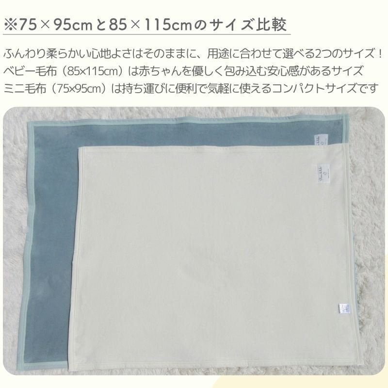 日本製 【綿100％ 毛布】85×115ｃｍ 保育園 毛布 ベビー ブランケット シンプル ベビー綿毛布 国産 綿毛布 赤ちゃん毛布 綿毛布 ベビー 毛布 人気 泉大津 夏 冬 暖か毛布 ベビーブランケット おすすめ ふわふわ毛布 子供　お昼寝　赤ちゃんの夢 映え　名入れ　名前